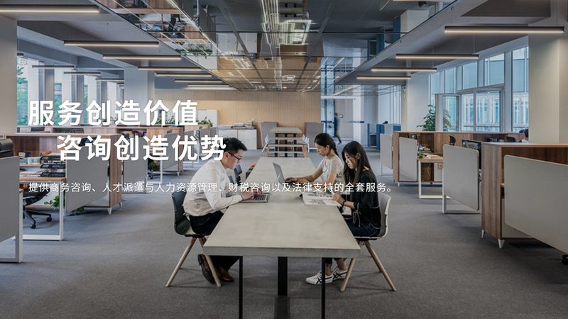 薪酬绩效咨询定制化服务报价